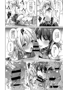 Page 7: 006.jpg | Android no Watashi ni Nenryou Hokyuu Shite Kudasai 7 | View Page!