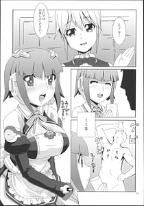 Page 2: 001.jpg | Android wa Pure na Yume o Miru ka | View Page!