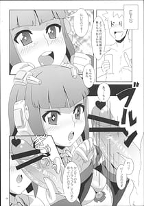 Page 3: 002.jpg | Android wa Pure na Yume o Miru ka | View Page!