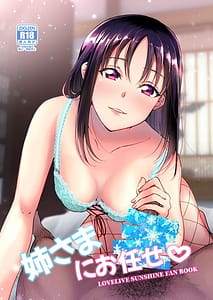 Page 1: 000.jpg | Ane-sama ni Omakase | View Page!