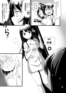 Page 9: 008.jpg | Ane-sama to Chikubi to Watashi | View Page!