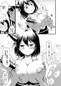 Page 11: 010.jpg | Ane-sama to Chikubi to Watashi | View Page!