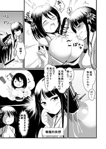 Page 13: 012.jpg | Ane-sama to Chikubi to Watashi | View Page!