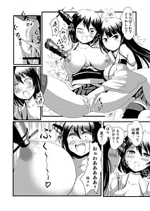Page 14: 013.jpg | Ane-sama to Chikubi to Watashi | View Page!