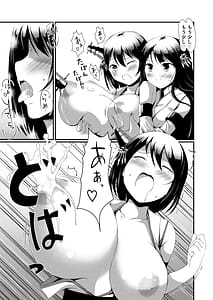 Page 15: 014.jpg | Ane-sama to Chikubi to Watashi | View Page!