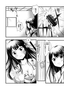 Page 16: 015.jpg | Ane-sama to Chikubi to Watashi | View Page!