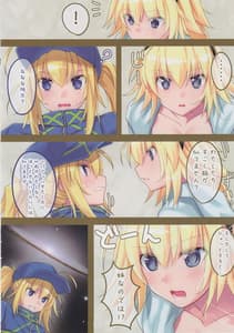 Page 14: 013.jpg | Ane-zuri Lesson | View Page!