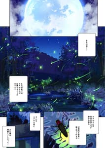 Page 2: 001.jpg | Ane Ito -Nanami wo Nee-chan to kawa Asobi ni Ikimashita- | View Page!