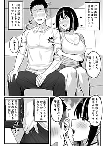 Page 4: 003.jpg | Ane Mama Atarashii Onee-chan to Mama wa Ore no Sex Friend ni Narimashita | View Page!