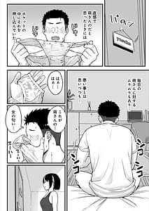 Page 8: 007.jpg | Ane Mama Atarashii Onee-chan to Mama wa Ore no Sex Friend ni Narimashita | View Page!