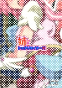 Page 2: 001.jpg | Ane Shotareators | View Page!