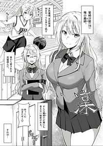 Page 5: 004.jpg | Ane ga Ore to H Suru Tame ni Onnanoko o Tsuretekuru | View Page!