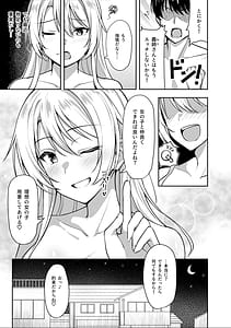 Page 11: 010.jpg | Ane ga Ore to H Suru Tame ni Onnanoko o Tsuretekuru | View Page!