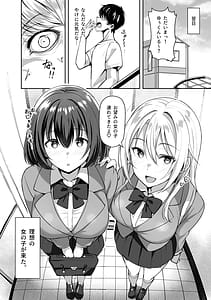 Page 12: 011.jpg | Ane ga Ore to H Suru Tame ni Onnanoko o Tsuretekuru | View Page!