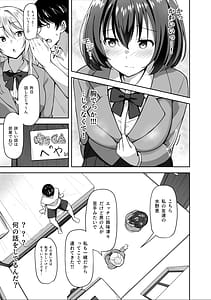 Page 13: 012.jpg | Ane ga Ore to H Suru Tame ni Onnanoko o Tsuretekuru | View Page!