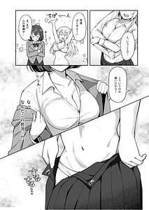 Page 14: 013.jpg | Ane ga Ore to H Suru Tame ni Onnanoko o Tsuretekuru | View Page!