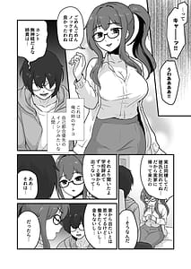 Page 4: 003.jpg | Ane ga Ore wo Konnani Shimashita | View Page!