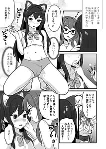 Page 7: 006.jpg | Ane ga Ore wo Konnani Shimashita | View Page!