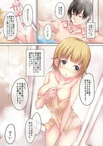 Page 5: 004.jpg | Ane no Kawari ni Namaiki na Futago Shimai wo Saikyouiku | View Page!