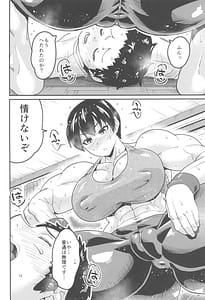 Page 8: 007.jpg | Ane no Kunren ga Kibishi Sugiru! | View Page!