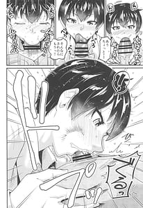 Page 12: 011.jpg | Ane no Kunren ga Kibishi Sugiru! | View Page!