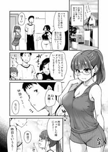 Page 2: 001.jpg | Ane no Seiyoku Shori wa Otouto ga Suru Mono Dato Gitei wa Omoi Hajimereiru | View Page!