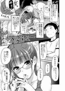 Page 9: 008.jpg | Ane no Seiyoku Shori wa Otouto ga Suru Mono Dato Gitei wa Omoi Hajimereiru | View Page!