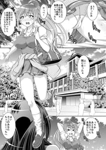 Page 4: 003.jpg | Ane no Tomodachi mo Boku no Mono | View Page!