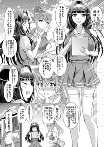 Page 5: 004.jpg | Ane no Tomodachi mo Boku no Mono | View Page!
