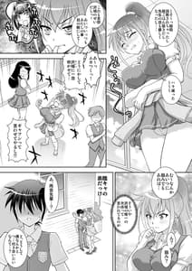 Page 6: 005.jpg | Ane no Tomodachi mo Boku no Mono | View Page!