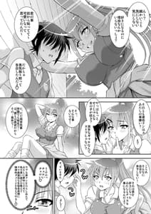 Page 7: 006.jpg | Ane no Tomodachi mo Boku no Mono | View Page!