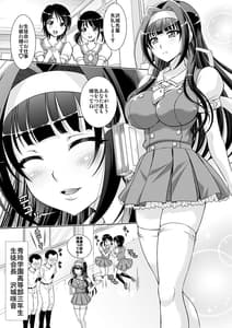 Page 3: 002.jpg | Ane to Ane Tomo wa Boku no SeFri | View Page!