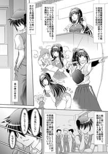 Page 4: 003.jpg | Ane to Ane Tomo wa Boku no SeFri | View Page!