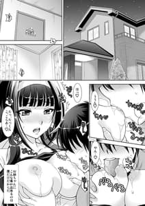 Page 5: 004.jpg | Ane to Ane Tomo wa Boku no SeFri | View Page!