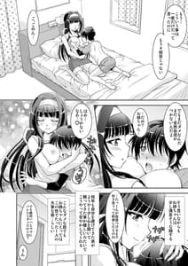 Page 6: 005.jpg | Ane to Ane Tomo wa Boku no SeFri | View Page!