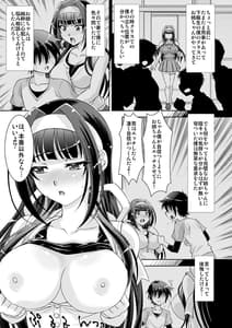 Page 7: 006.jpg | Ane to Ane Tomo wa Boku no SeFri | View Page!