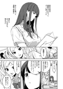 Page 2: 001.jpg | Ane to Bitch no Hito ni wa Ienai Minatoku Tawaman Party Night | View Page!