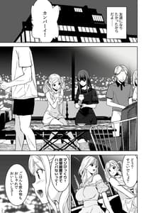 Page 4: 003.jpg | Ane to Bitch no Hito ni wa Ienai Minatoku Tawaman Party Night | View Page!