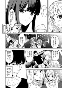Page 5: 004.jpg | Ane to Bitch no Hito ni wa Ienai Minatoku Tawaman Party Night | View Page!