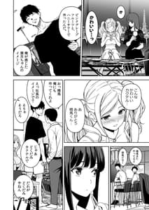 Page 7: 006.jpg | Ane to Bitch no Hito ni wa Ienai Minatoku Tawaman Party Night | View Page!