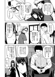 Page 11: 010.jpg | Ane to Bitch no Hito ni wa Ienai Minatoku Tawaman Party Night | View Page!