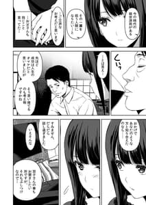 Page 13: 012.jpg | Ane to Bitch no Hito ni wa Ienai Minatoku Tawaman Party Night | View Page!