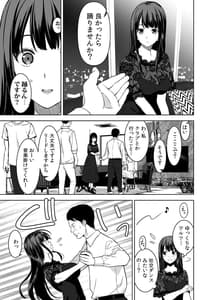 Page 14: 013.jpg | Ane to Bitch no Hito ni wa Ienai Minatoku Tawaman Party Night | View Page!