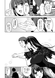 Page 15: 014.jpg | Ane to Bitch no Hito ni wa Ienai Minatoku Tawaman Party Night | View Page!