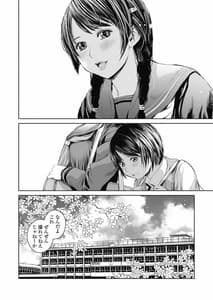 Page 5: 004.jpg | Ane wo Utta... Shounen M no Shuki | View Page!