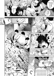 Page 7: 006.jpg | Ane wo Utta... Shounen M no Shuki | View Page!