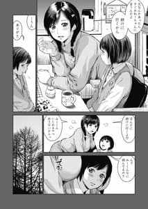 Page 13: 012.jpg | Ane wo Utta... Shounen M no Shuki | View Page!