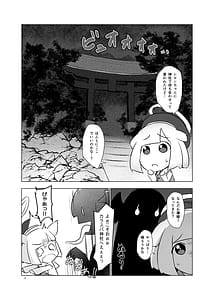 Page 2: 001.jpg | Aneburi Youkai Hiiro-chan | View Page!