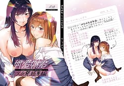 Page 1: 000.jpg | Anegimi Imoutogimi -Bunkasai Soushuuhen- | View Page!