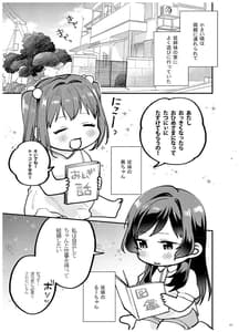 Page 4: 003.jpg | Anegimi Imoutogimi -Bunkasai Soushuuhen- | View Page!
